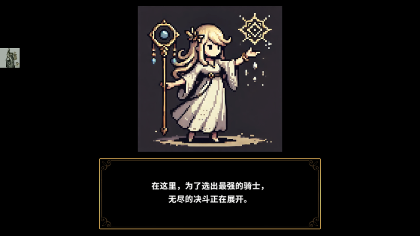 最强骑士游戏免广告版 最强骑士游戏免广告版
