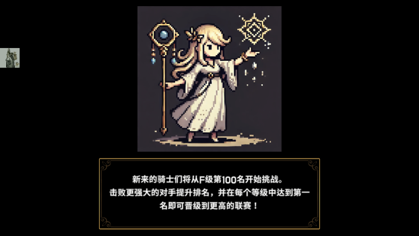 最强骑士游戏免广告版 最强骑士游戏免广告版