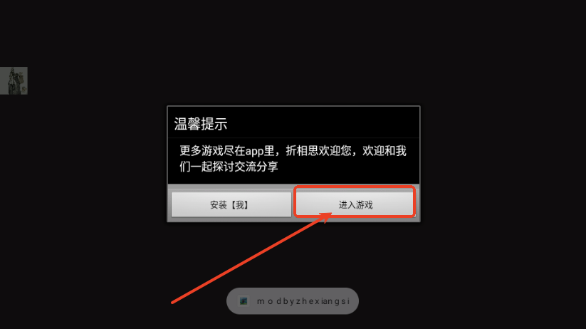最强骑士游戏免广告版 最强骑士游戏免广告版