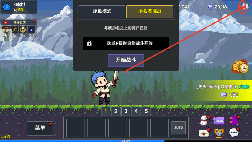 最强骑士游戏免广告版 最强骑士游戏免广告版