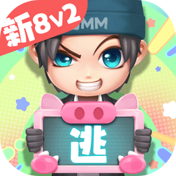 逃跑吧少年手游小米版v8.38.0 安卓