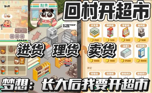明仔便利店回乡逆袭免广告 明仔便利店回乡逆袭免广告