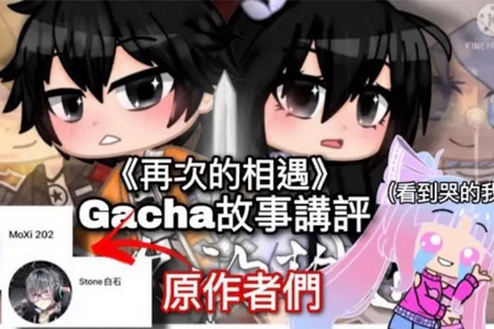加查故事续作