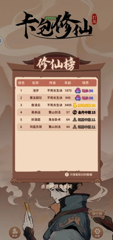 卡包修仙免广告版 卡包修仙免广告版