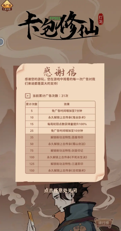 卡包修仙免广告版 卡包修仙免广告版