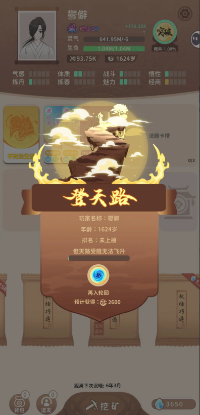 卡包修仙免广告版 卡包修仙免广告版