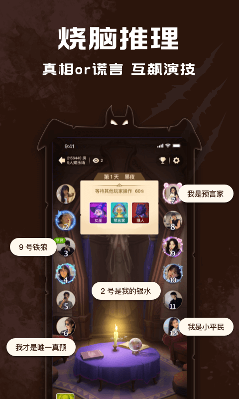 点点狼人最新版 点点狼人最新版