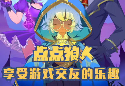 点点狼人最新版 点点狼人最新版