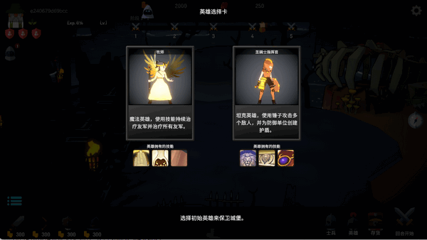 恶魔城防战手游 恶魔城防战手游