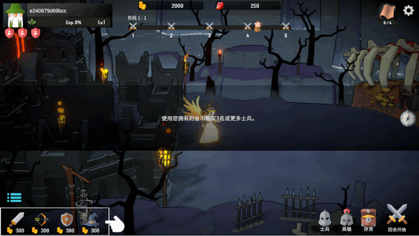 恶魔城防战手游 恶魔城防战手游