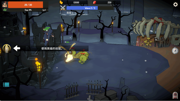 恶魔城防战手游 恶魔城防战手游