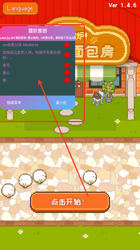 妖精的烘焙工坊无限金币 妖精的烘焙工坊无限金币