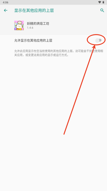 妖精的烘焙工坊无限金币 妖精的烘焙工坊无限金币
