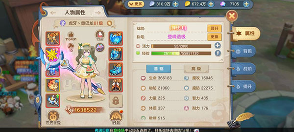 提升攻略2