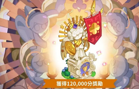 冲呀饼干人王国腾讯版 冲呀饼干人王国腾讯版