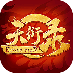 天衍录3D手游捞金版1.0.3 最新版