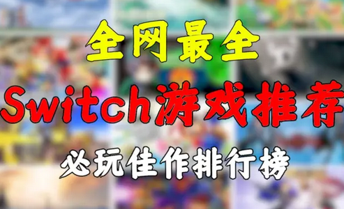 游戏箱子switchapp 游戏箱子switchapp