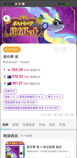 游戏箱子APPSwitch安卓版下载-游戏箱子APP官方下载2025最新版v9.0.4