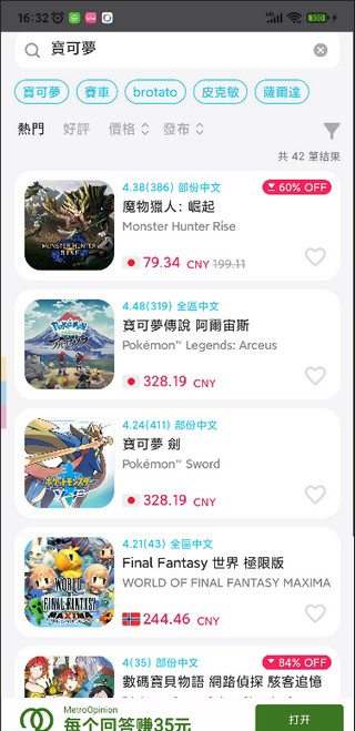游戏箱子APPSwitch安卓版下载-游戏箱子APP官方下载2025最新版v9.0.4