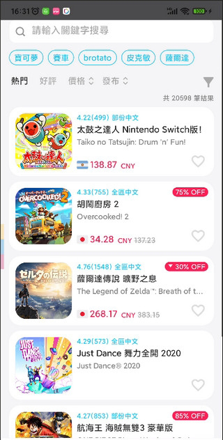 游戏箱子APPSwitch安卓版下载-游戏箱子APP官方下载2025最新版v9.0.4