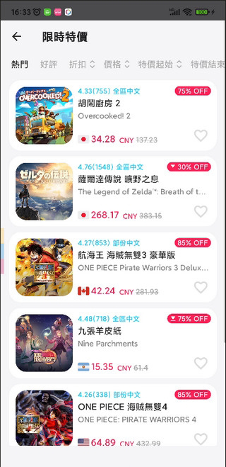 游戏箱子APPSwitch安卓版下载-游戏箱子APP官方下载2025最新版v9.0.4