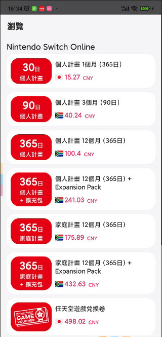 游戏箱子APPSwitch安卓版下载-游戏箱子APP官方下载2025最新版v9.0.4