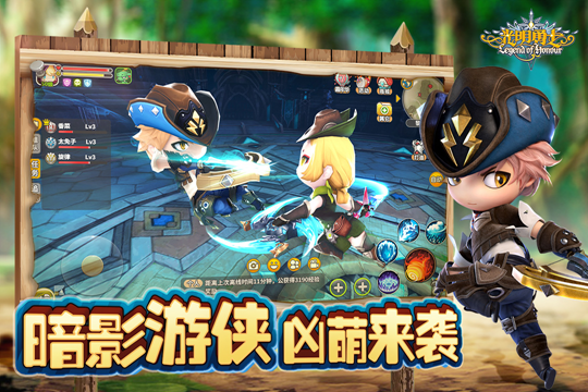 光明勇士手游 光明勇士手游