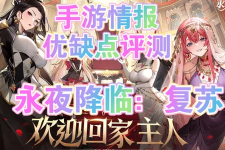 永夜降临复苏九游版 永夜降临复苏九游版