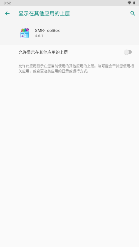 PVZ2修改神器(SMR-ToolBox)