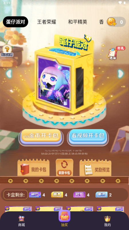 皮肤大佬最新版2025 皮肤大佬最新版2025
