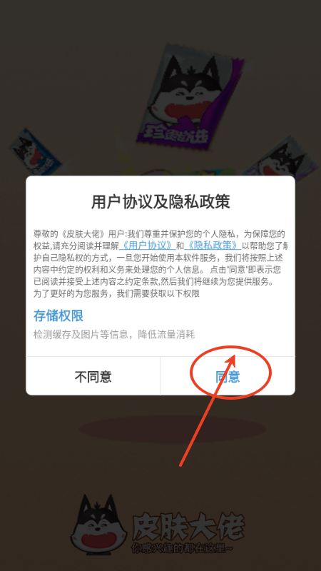 皮肤大佬最新版2025 皮肤大佬最新版2025