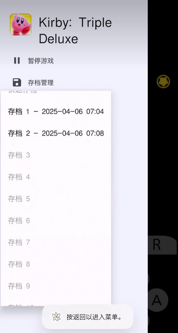 AzaharPlus橙花3ds模拟器 AzaharPlus橙花3ds模拟器