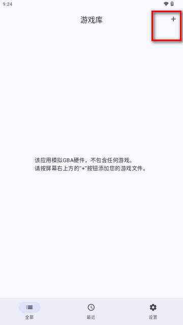 GBA模拟器汉化版Linkboy正版 GBA模拟器汉化版Linkboy正版