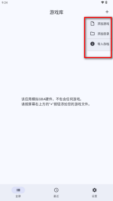 GBA模拟器汉化版Linkboy正版 GBA模拟器汉化版Linkboy正版