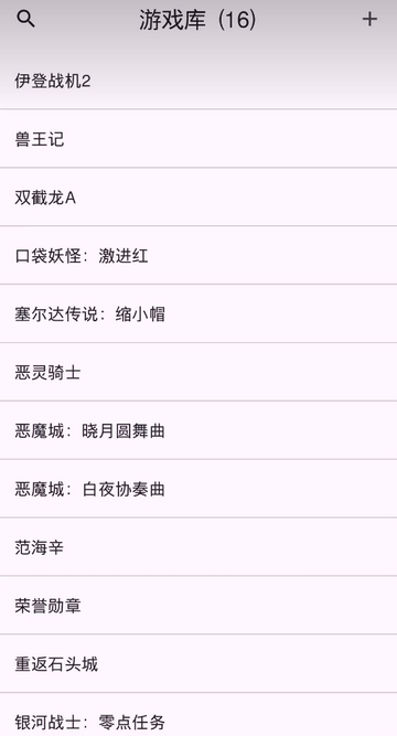 GBA模拟器汉化版Linkboy正版 GBA模拟器汉化版Linkboy正版