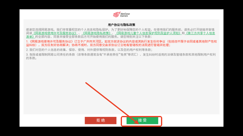 云燕云十六声云游戏官方正版 云燕云十六声云游戏官方正版