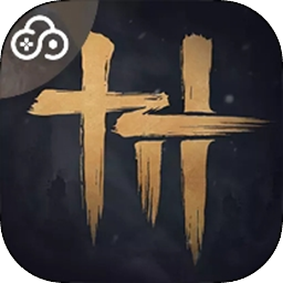 云燕云十六声云游戏v1.3.2 官方版