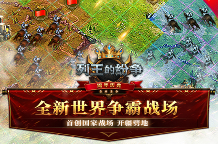 列王的纷争九游版 列王的纷争九游版