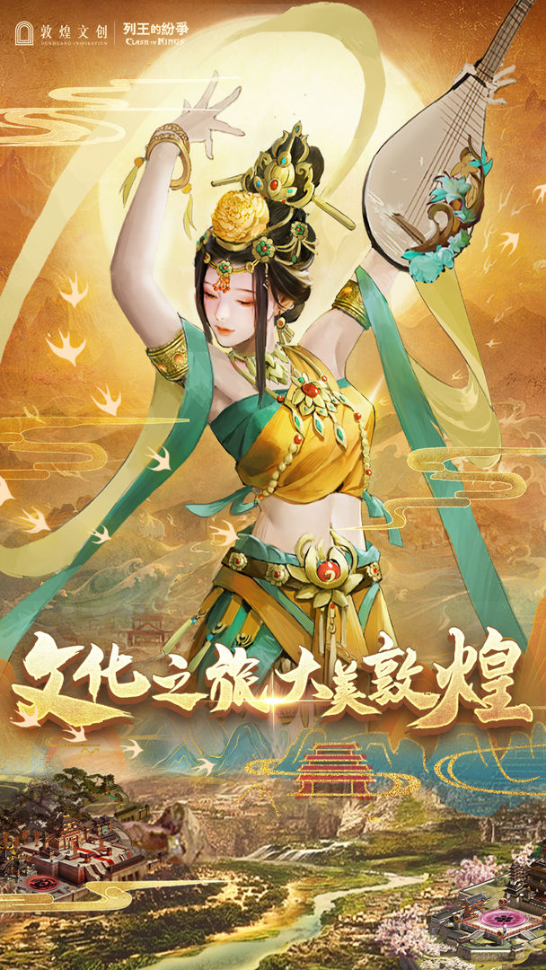 列王的纷争九游版 列王的纷争九游版