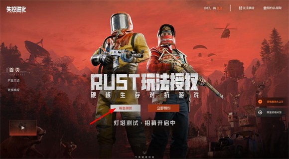 失控进化
