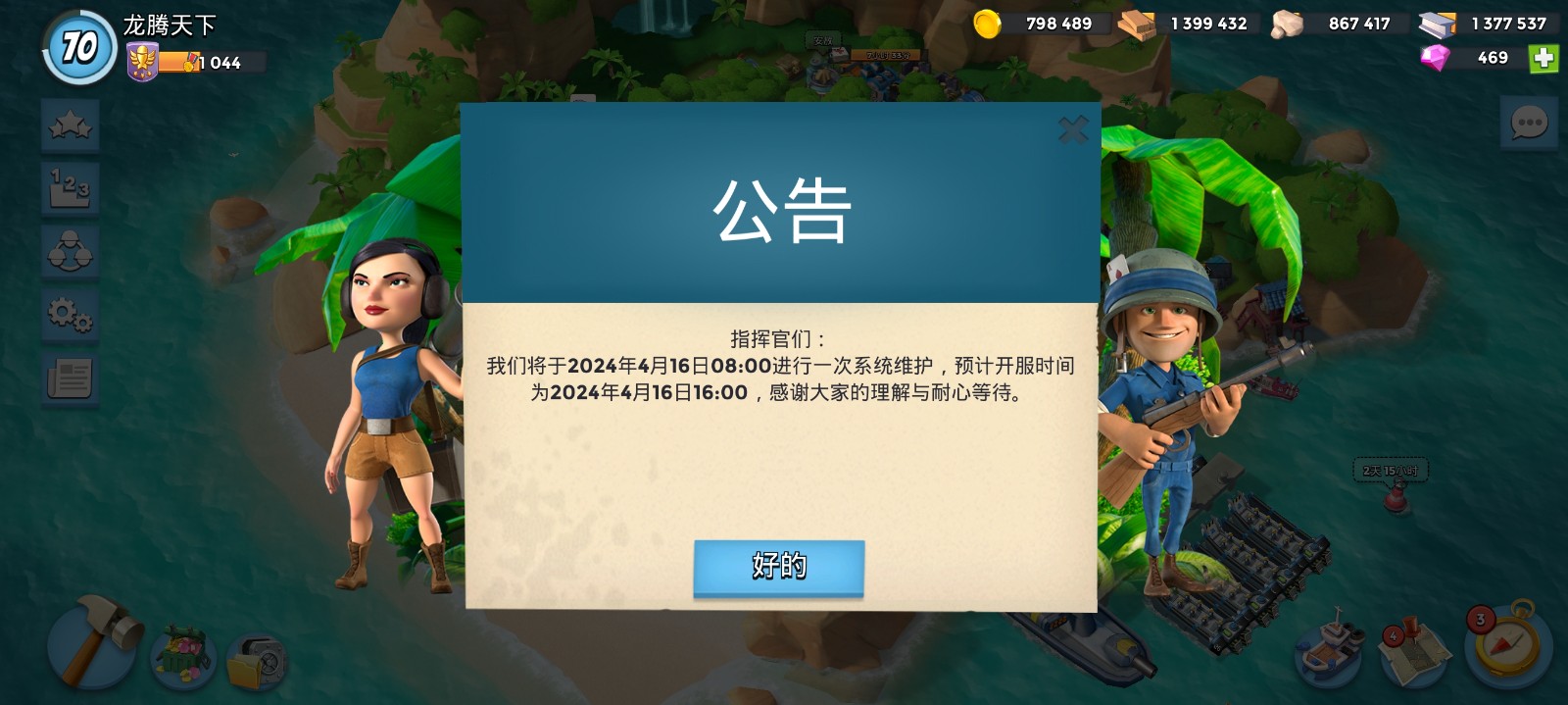 海岛奇兵账号绑定工具昆仑版下载 海岛奇兵账号绑定工具昆仑版下载