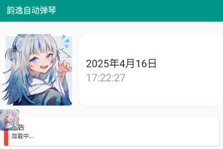 韵之逸自动弹琴 韵之逸自动弹琴