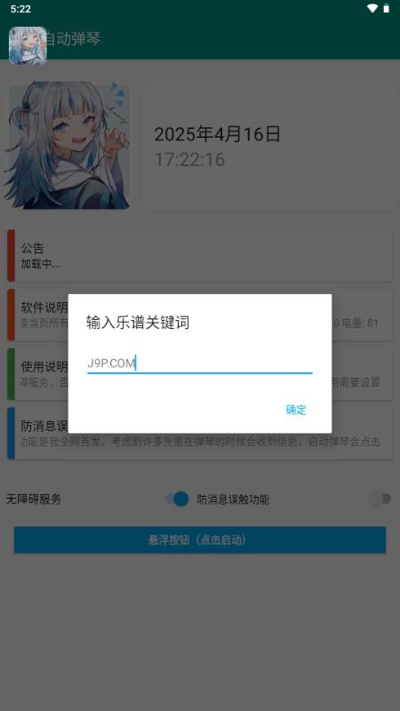 韵之逸自动弹琴 韵之逸自动弹琴