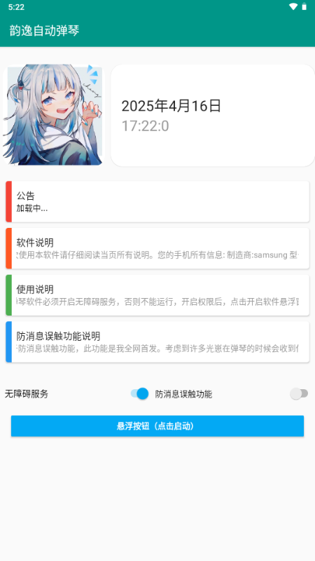 韵之逸自动弹琴 韵之逸自动弹琴