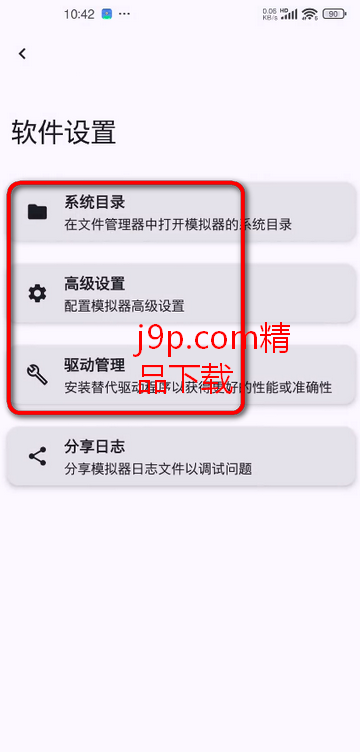PS3模拟器第三方版RPCSX汉化版 PS3模拟器第三方版RPCSX汉化版