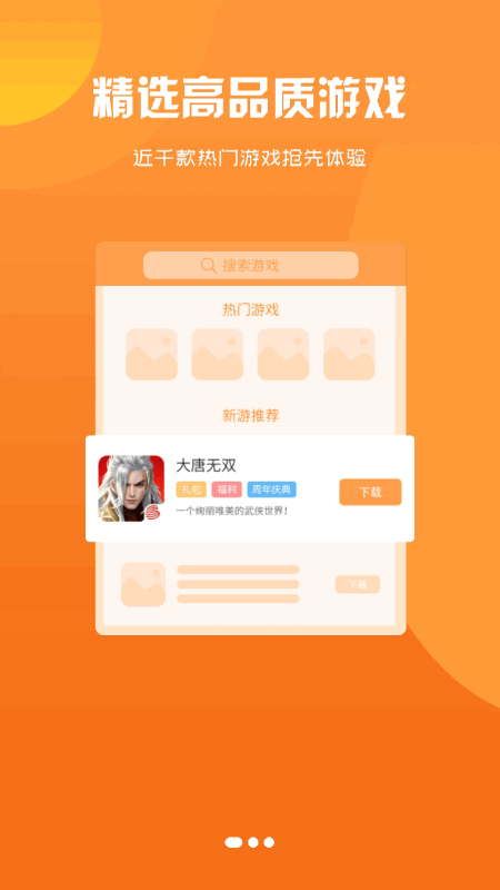 长江互娱游戏盒 长江互娱游戏盒
