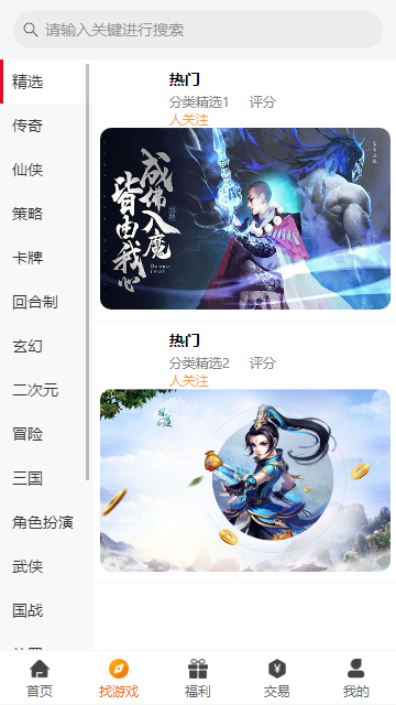 长江互娱游戏盒子