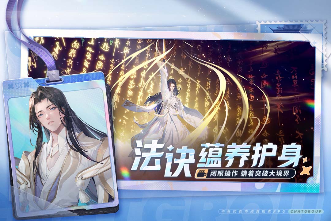 聊天群的日常生活手游 聊天群的日常生活手游