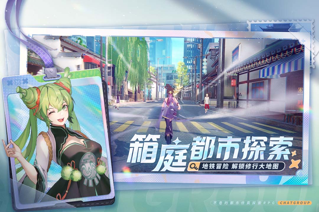 聊天群的日常生活手游 聊天群的日常生活手游