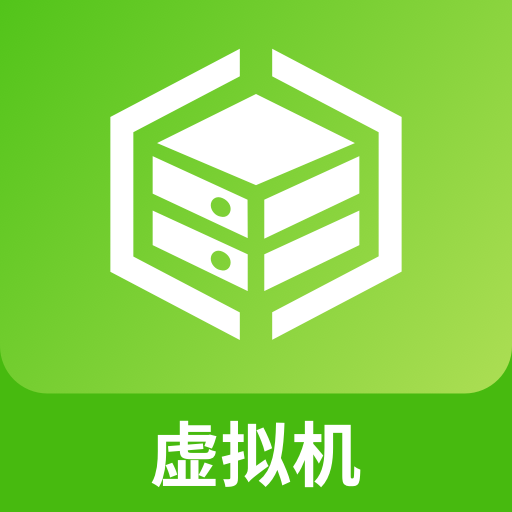 微趣云手机虚拟机app2.0.9 安卓最